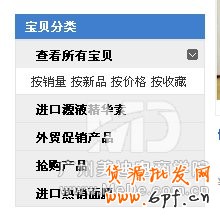 淘寶店鋪怎么添加寶貝分類？