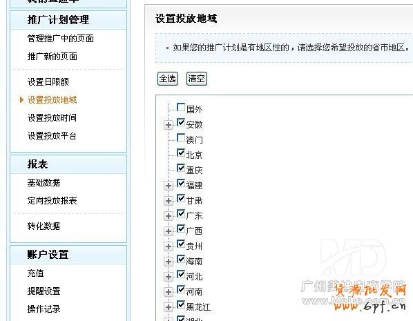 直通車轉化率該怎樣提高？