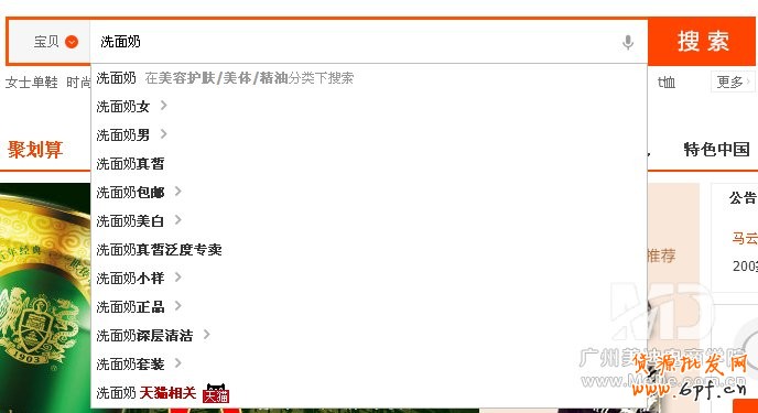 挖掘淘寶關(guān)鍵詞的數(shù)種方法