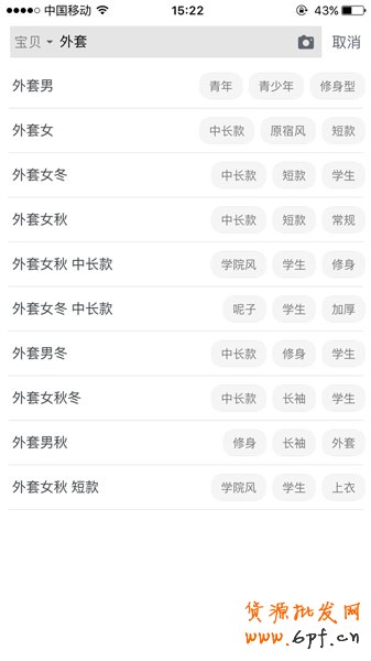 寶貝標(biāo)題組合