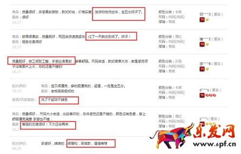 不刷單也有高轉(zhuǎn)化（八）：打敗99%競爭對手的寶貝詳情頁實操