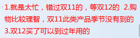 新手賣家雙十二不會(huì)操作 看這里!