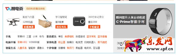潮電街商家打標(biāo)