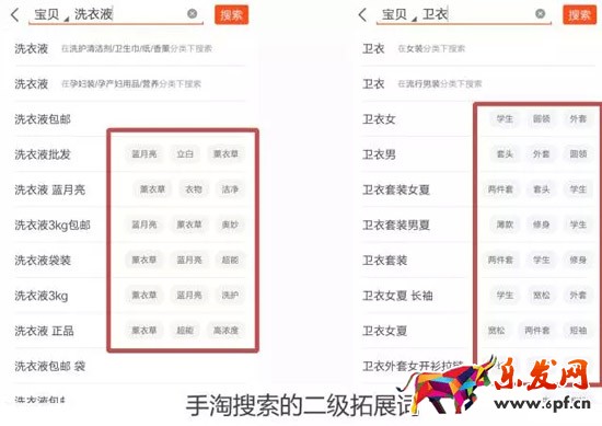 淘寶無(wú)線端標(biāo)題優(yōu)化