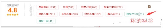 提升淘寶開店轉(zhuǎn)化的重點——評價標(biāo)簽