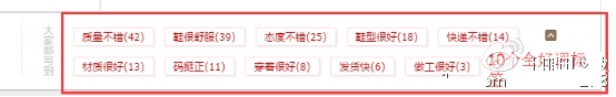 提升淘寶開店轉(zhuǎn)化的重點——評價標(biāo)簽