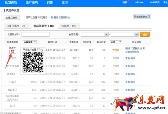 阿里巴巴無(wú)線端營(yíng)銷