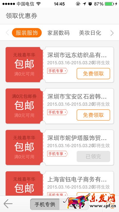 阿里巴巴無(wú)線端營(yíng)銷