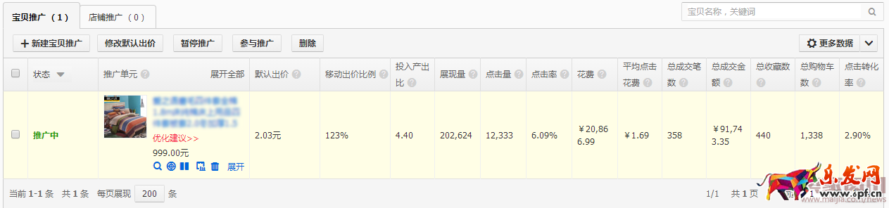 2.2童裝、奶粉.png