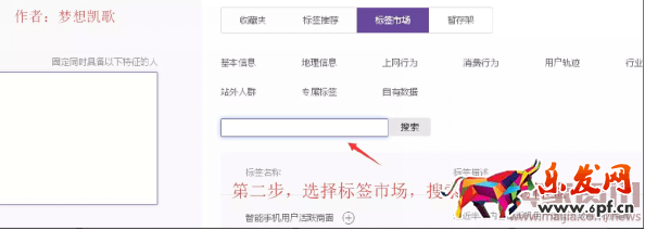 夢想凱歌:達摩盤基礎課,實例講解dmp如何同步到鉆展進行投放1757.png 夢想凱歌:達摩盤基礎課,實例講解dmp如何同步到鉆展進行投放1757.png
