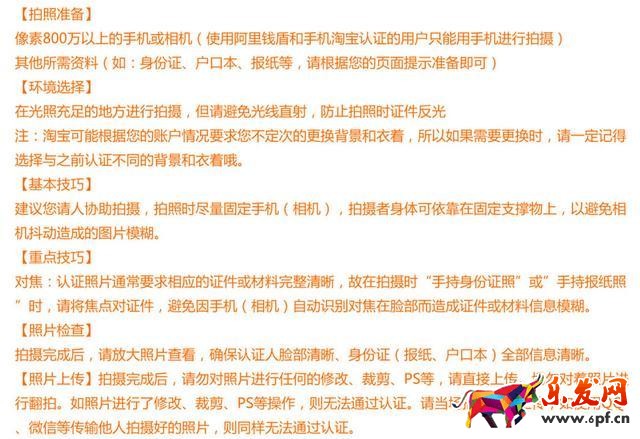 淘寶認證全攻略，看完這篇就夠了！