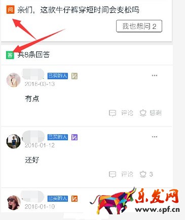關(guān)系到店鋪轉(zhuǎn)化率的“問大家”,你會用嗎?