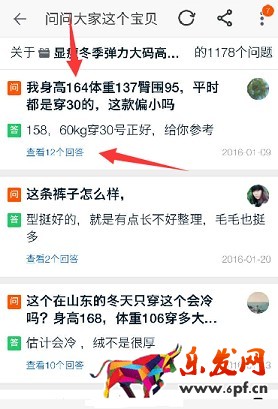 關(guān)系到店鋪轉(zhuǎn)化率的“問大家”,你會用嗎?