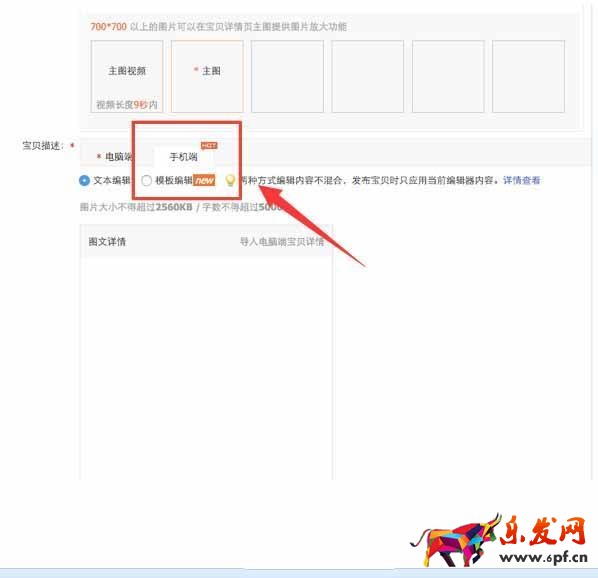 發布寶貝的“商品資質”功能不可忘，直接影響你的轉化率！