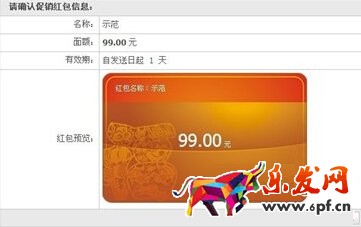 紅包信息填寫(xiě)
