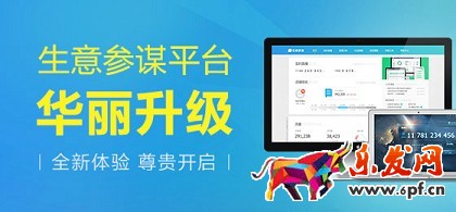 淘寶LOL 用好生意參謀成最強王者！