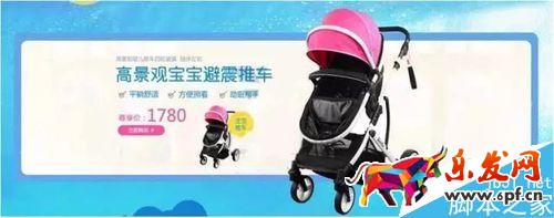 淘寶店鋪裝修；淘寶無線端首頁該如何裝修？
