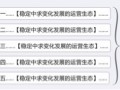數(shù)據(jù)化運(yùn)營(yíng)店鋪（十六）：運(yùn)營(yíng)職業(yè)規(guī)劃和定位