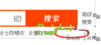 淘寶開店如何有效提高展現量？