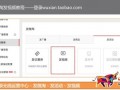 微淘視頻廣播發布流程及規范，哪些商家具備發布權限？