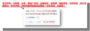 運營只正確的詳情頁設(shè)計思路疏導(dǎo)