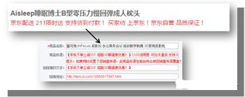 運營只正確的詳情頁設(shè)計思路疏導(dǎo)