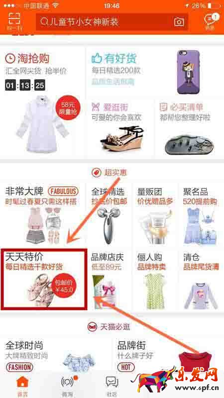 屢試不爽 天天特價(jià)必過(guò)技巧4.jpg