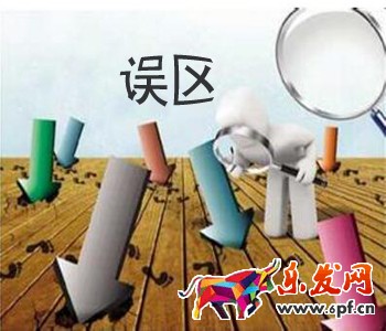 新手賣(mài)家淘寶店鋪裝修圖片設(shè)計(jì)的三大誤區(qū)