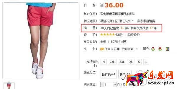 返利類不計入淘寶銷量的新規(guī)實行十天了,你讀懂了嗎?
