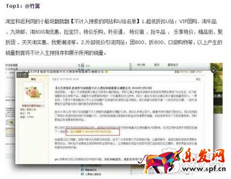 返利類不計入淘寶銷量的新規(guī)實行十天了,你讀懂了嗎?
