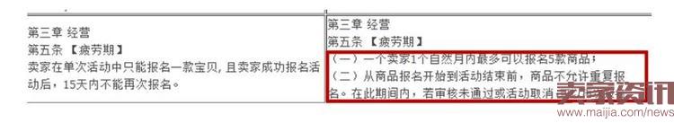 教你擁有90%幾率通過天天特價！