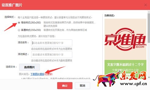 開網(wǎng)店如游戲 從零開始才能開好網(wǎng)店10.jpg