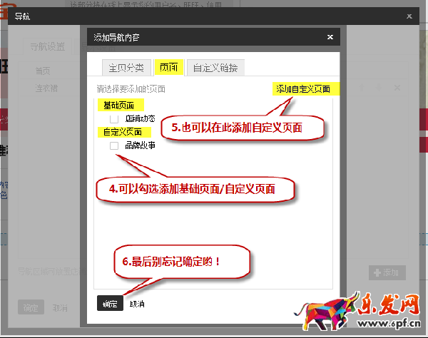 添加頁面導(dǎo)航