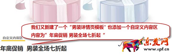 男裝詳情頁(yè)模板