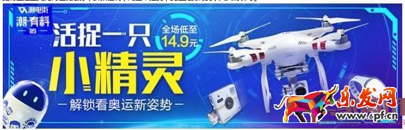 淘寶8月官方營銷活動匯總