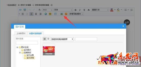 2016淘寶新版詳情頁怎么發(fā)布？