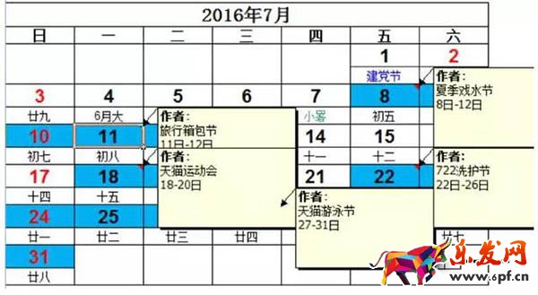淘系活動