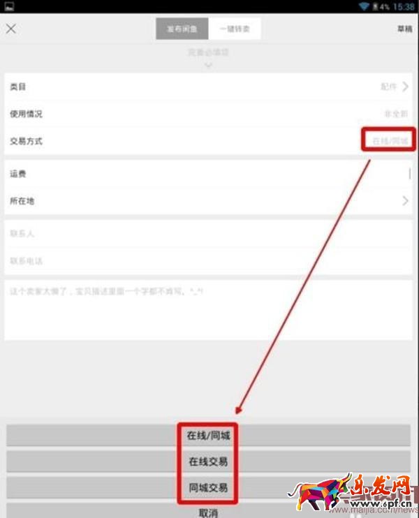 淘寶閑魚怎么發(fā)布二手商品? 淘寶閑魚怎么發(fā)布二手商品?