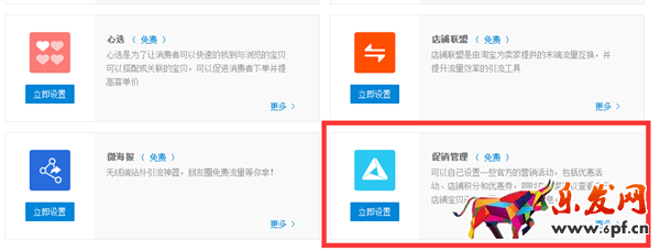 淘寶價(jià)格設(shè)置1.png