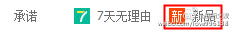 淘寶新品打標(biāo)標(biāo)準(zhǔn)及注意事項