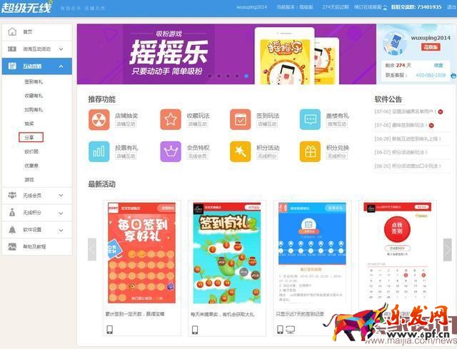 淘寶店鋪分享搶紅包活動如何設置? 淘寶店鋪分享搶紅包活動如何設置?