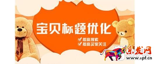 標題優(yōu)化技巧