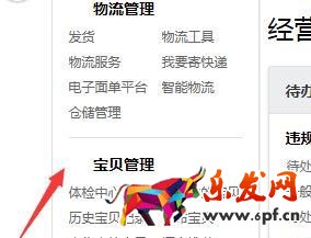 寶貝上下架時(shí)間