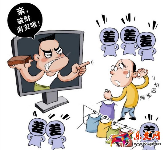 淘寶差評(píng)對(duì)賣(mài)家影響