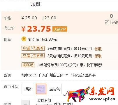 淘寶網(wǎng)珠寶飾品行業(yè)標(biāo)準(zhǔn)