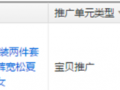 如何用生意參謀分析淘寶流量下降的原因？