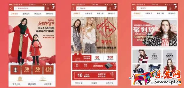 淘寶店鋪春節(jié)營(yíng)銷(xiāo)