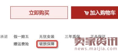2017年“38天貓女王節(jié)”招商規(guī)則