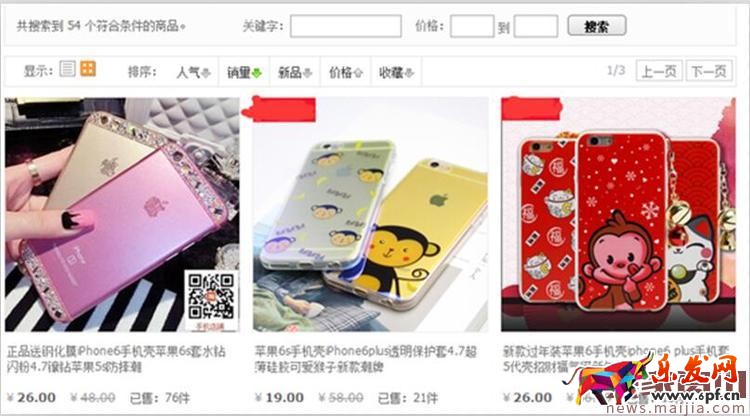 中小賣家如何快速獲得免費流量?