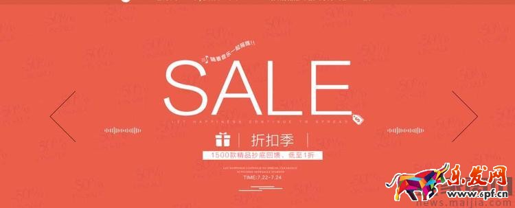 店慶時如何做好淘寶促銷活動？